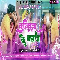 Karihaiya Ye Raja Ji Masaj Kari Na Dj Remix Song | Samar Singh | करिहईया के मसाज Dj Bholu Music